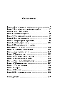 Помощник библиотекаря № 113